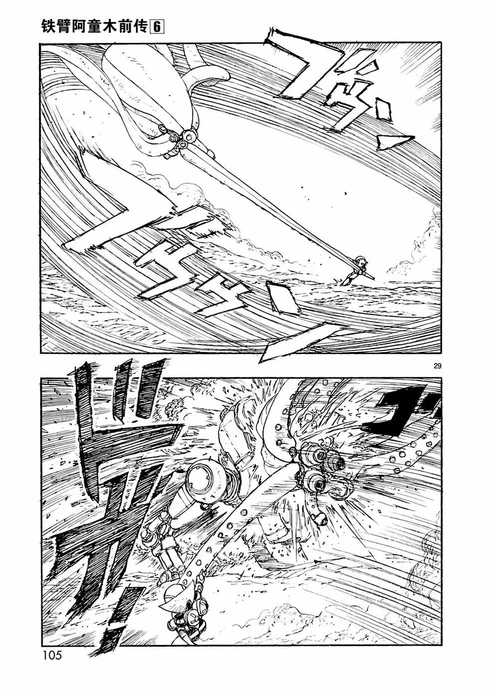 第27话28
