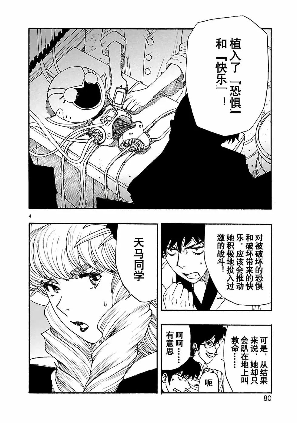 第27话3