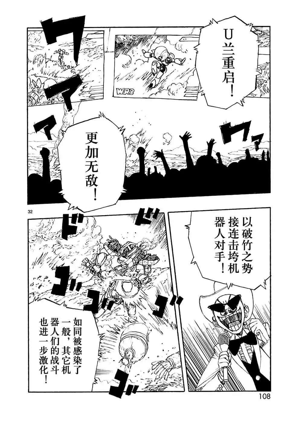 第27话31