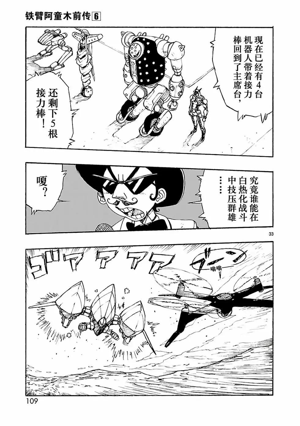 第27话32