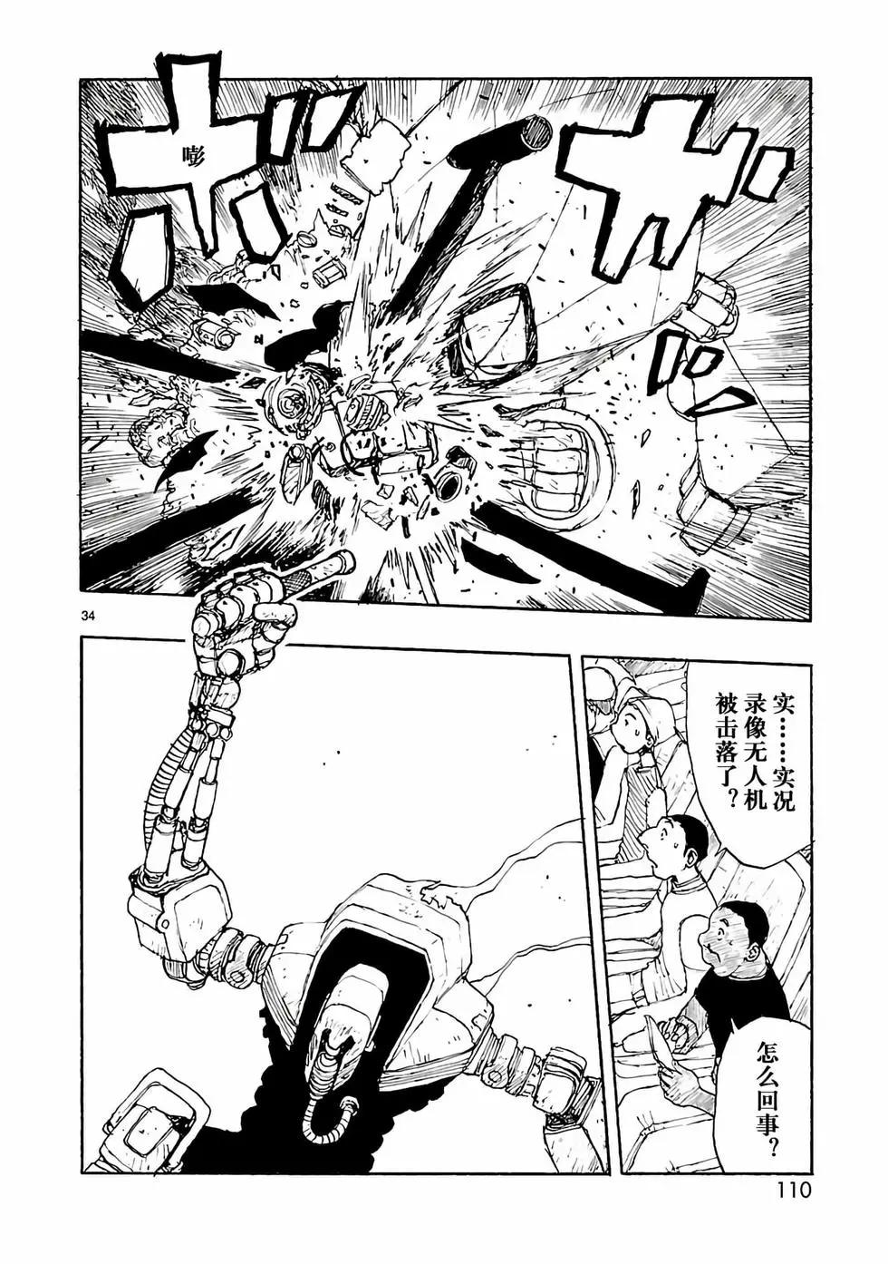 第27话33