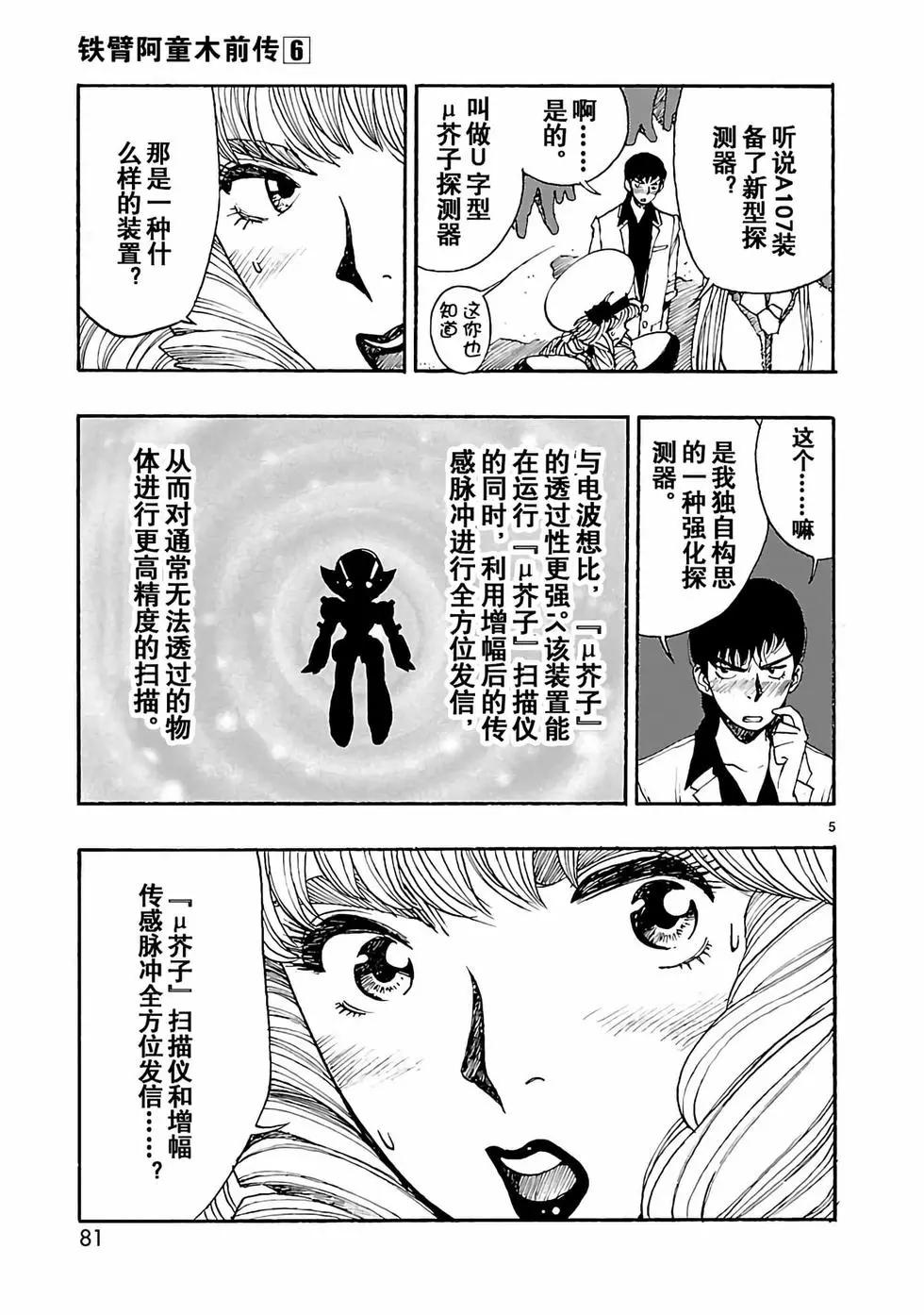 第27话4