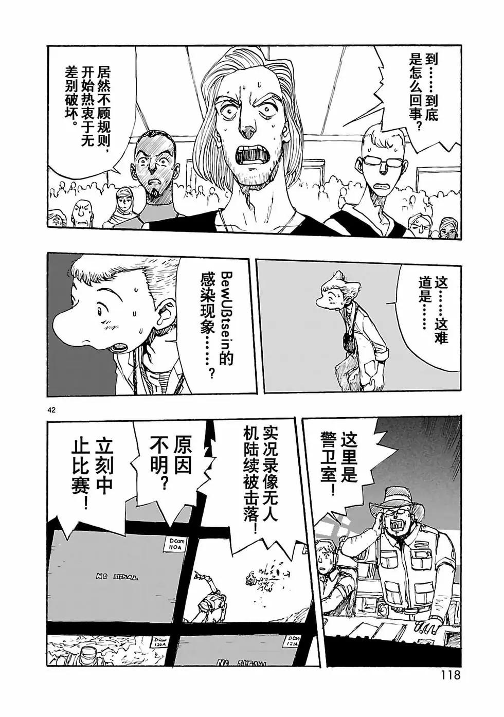 第27话41