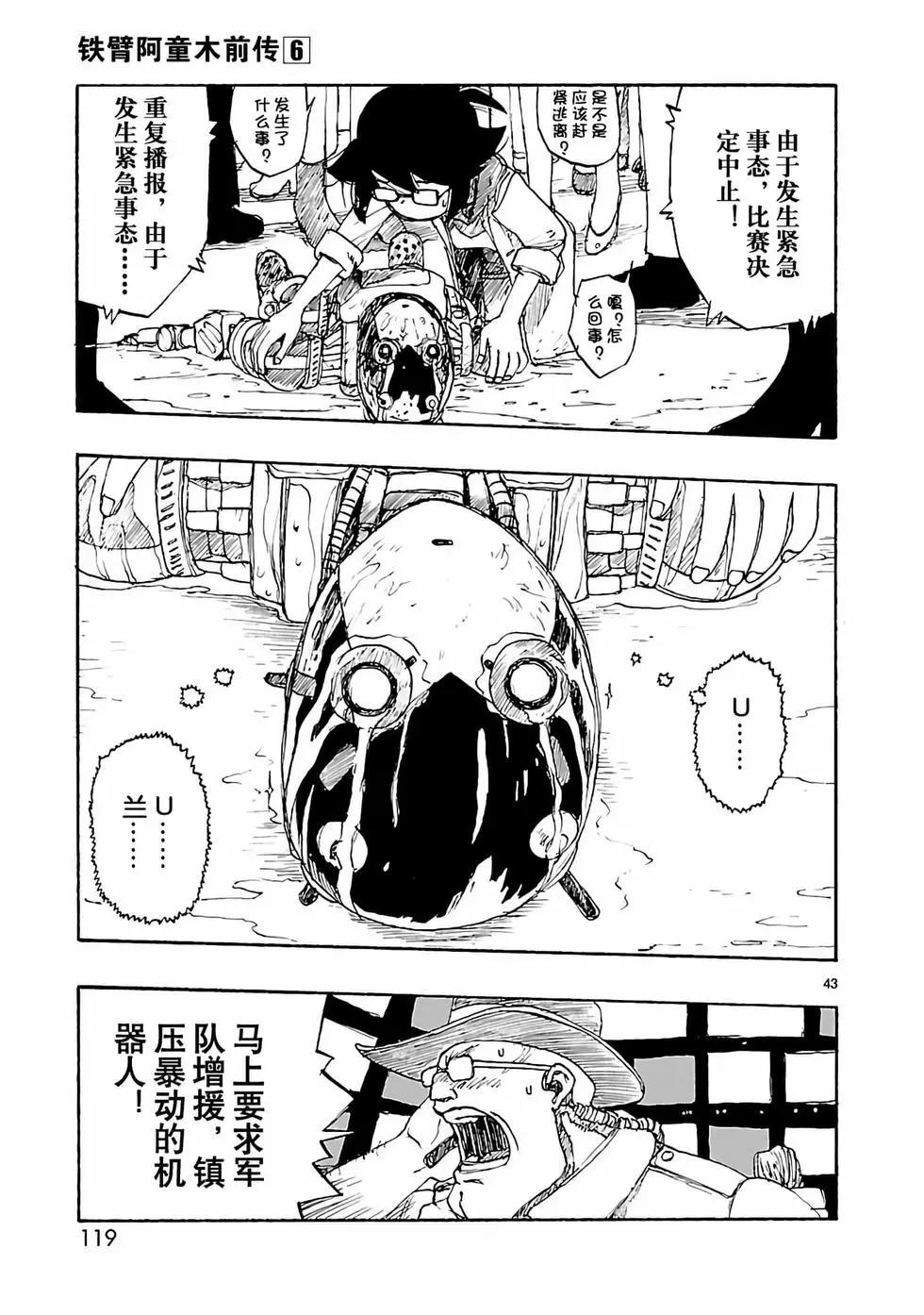 第27话42