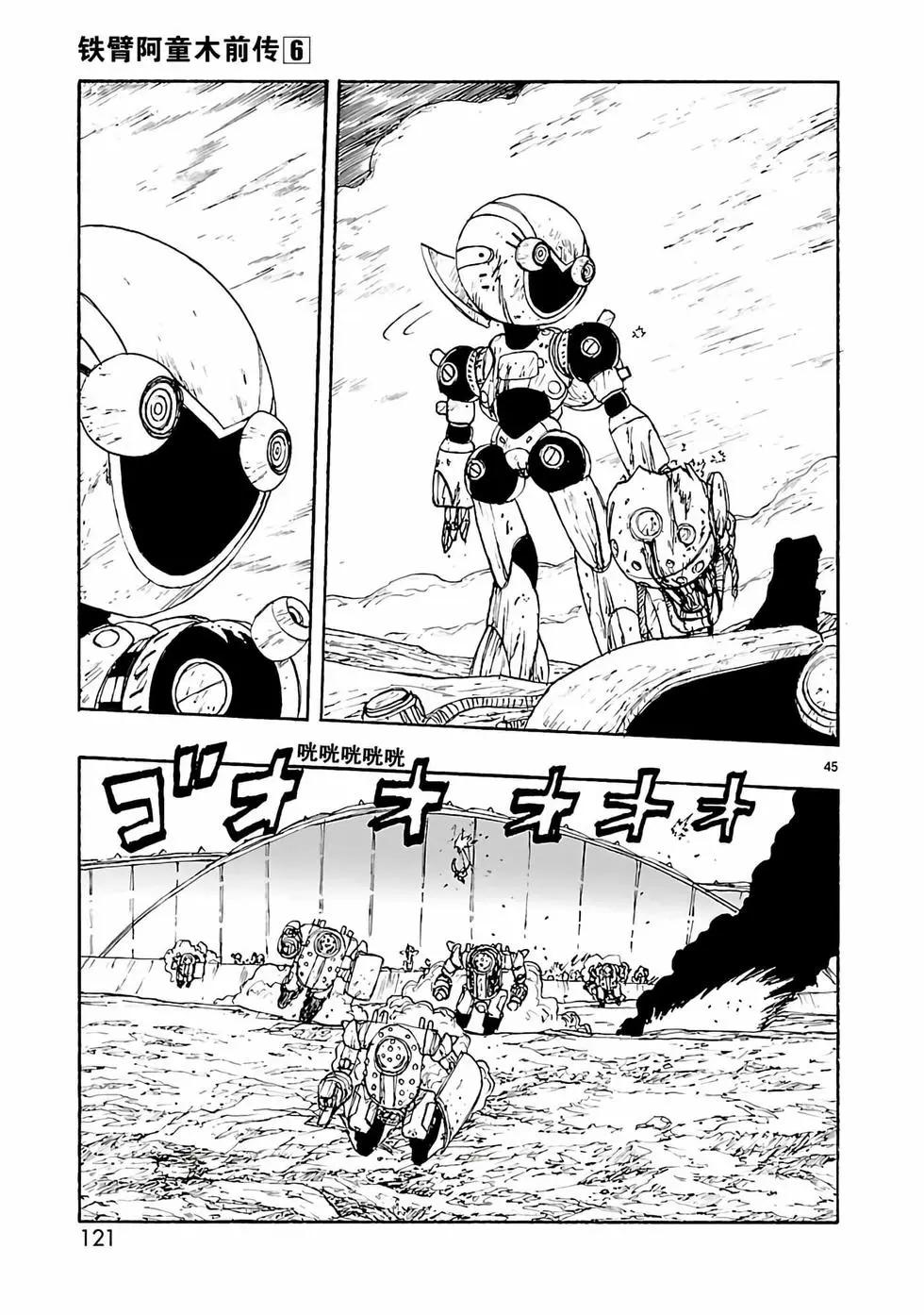 第27话44