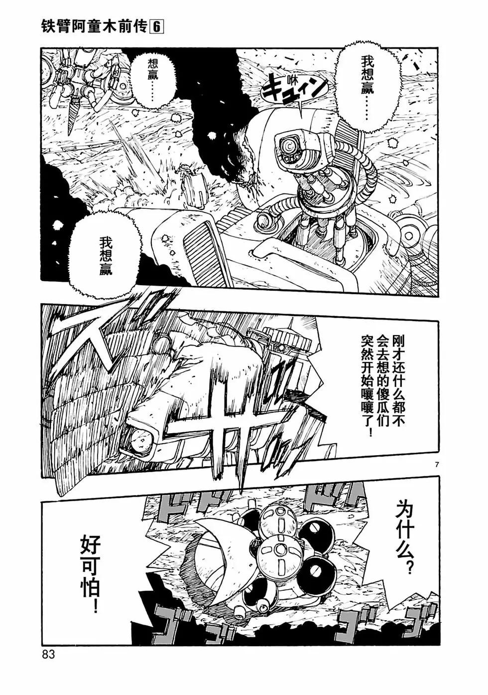 第27话6