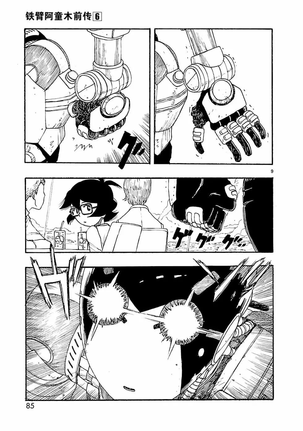 第27话8