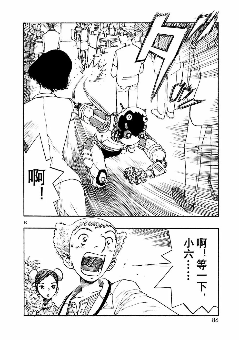 第27话9