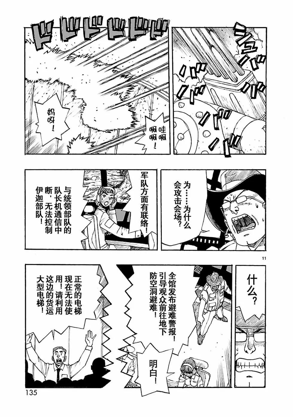第28话10