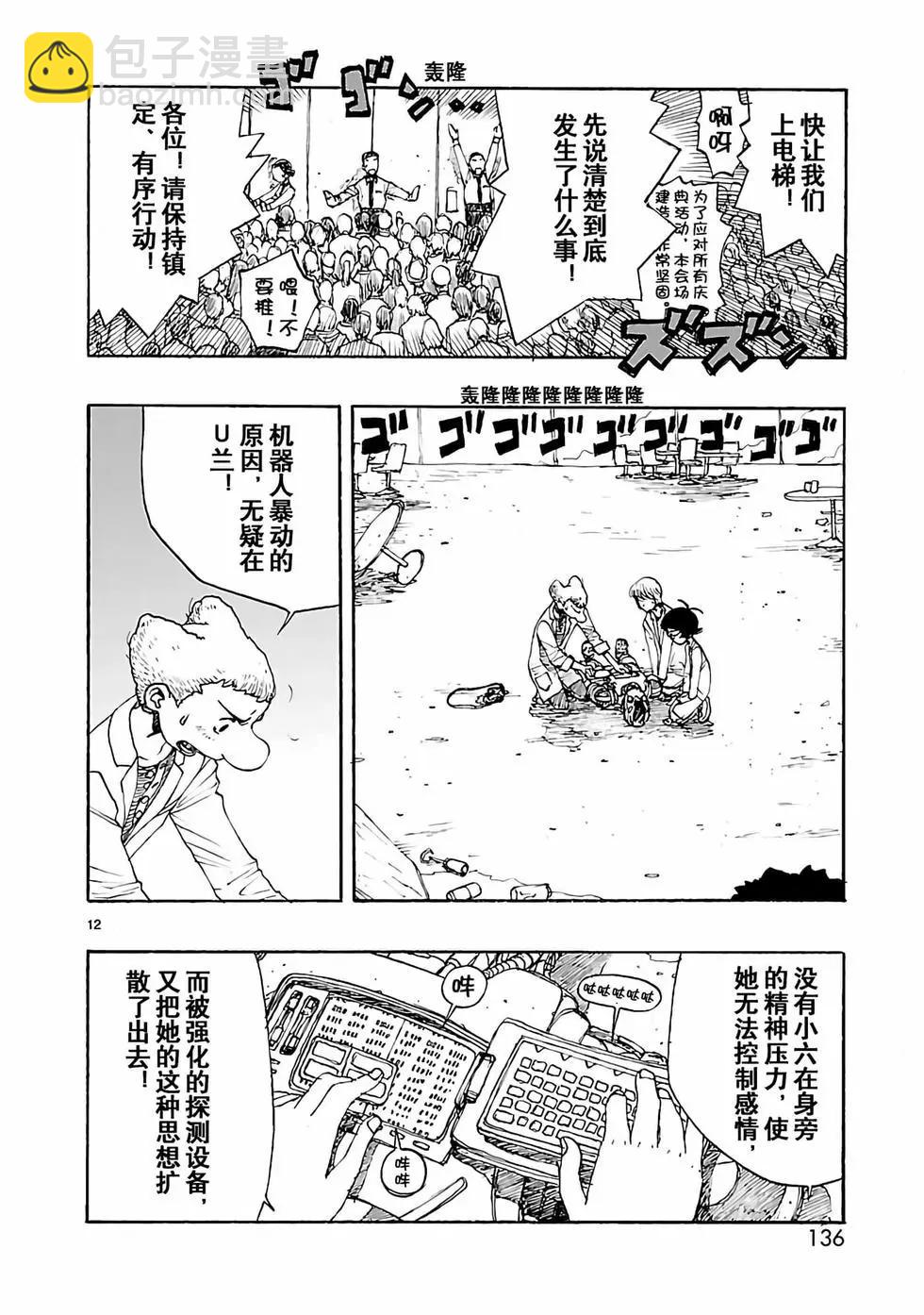 第28话11