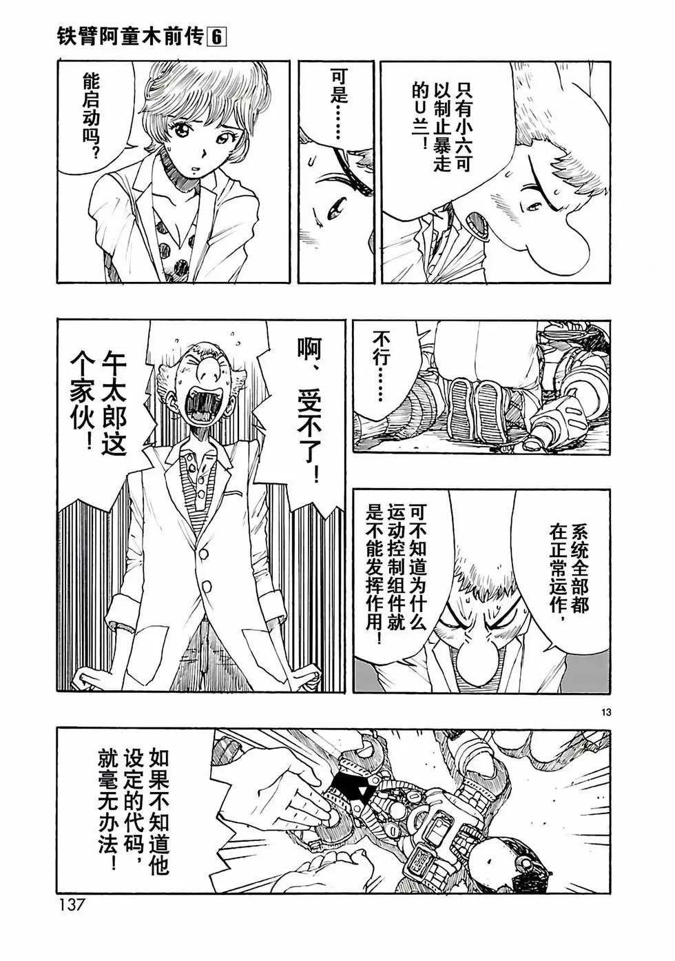 第28话12