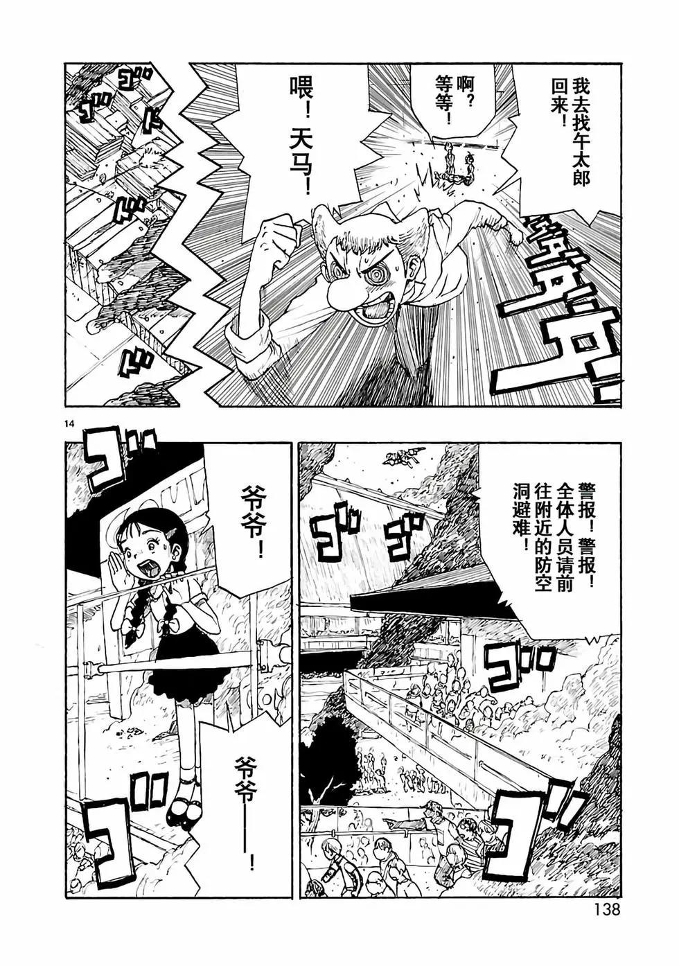 第28话13