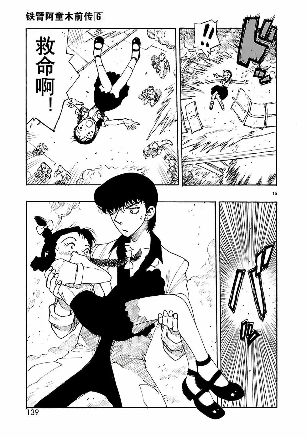第28话14
