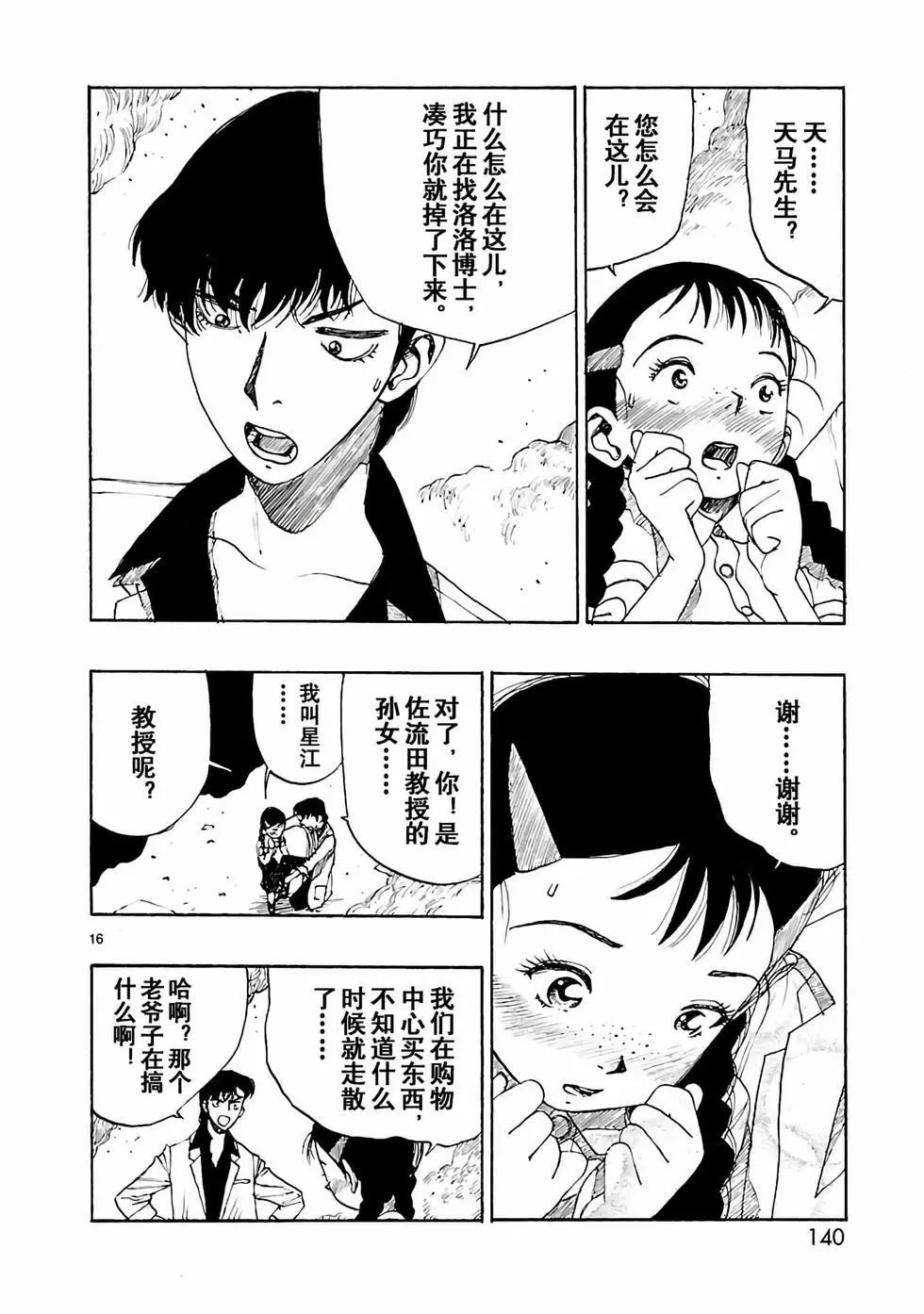 第28话15
