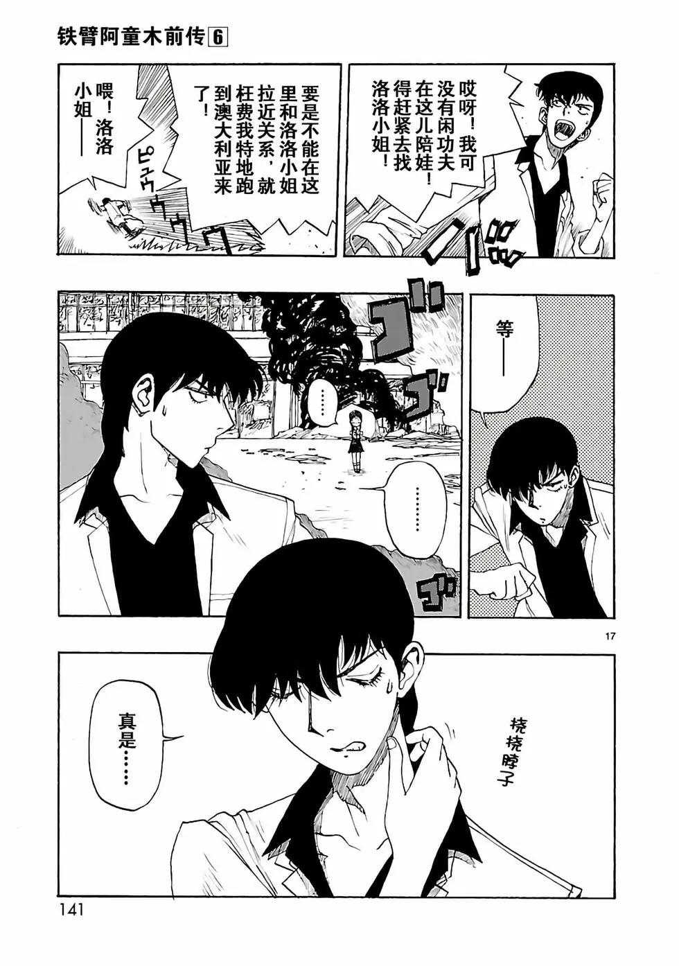 第28话16