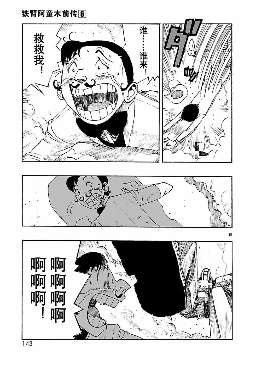第28话18