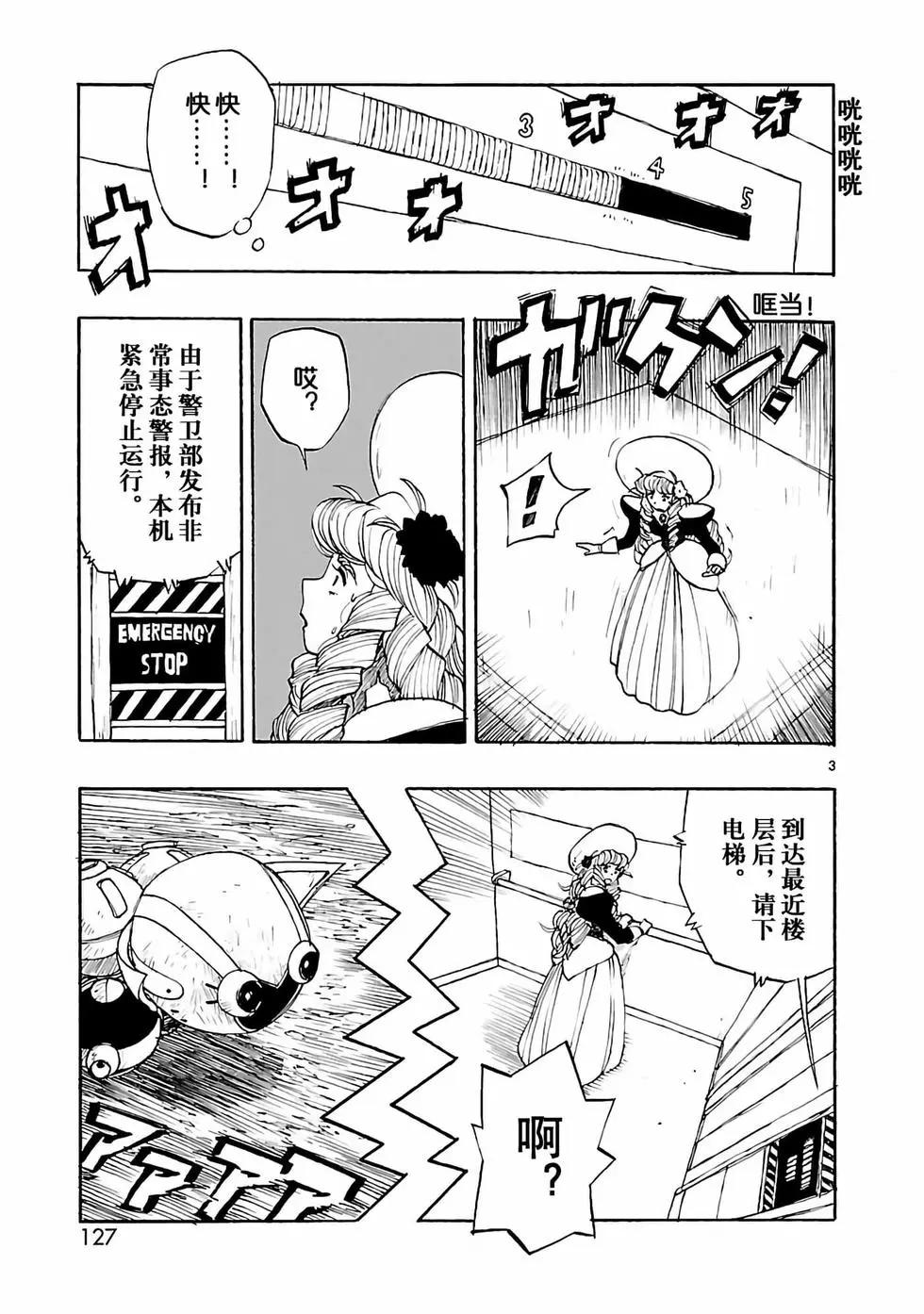 第28话2