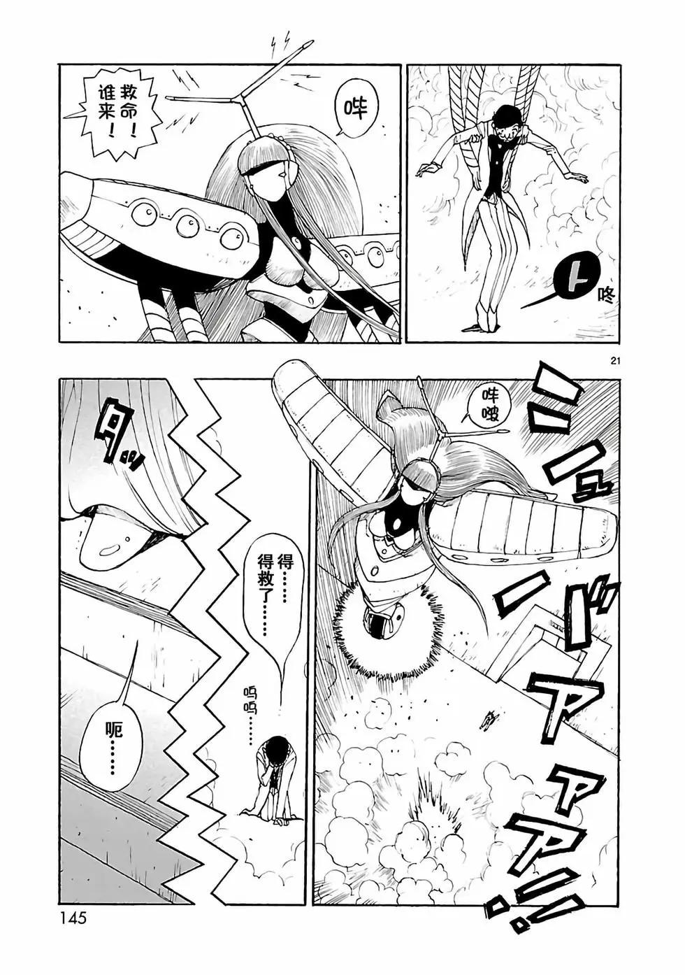 第28话20