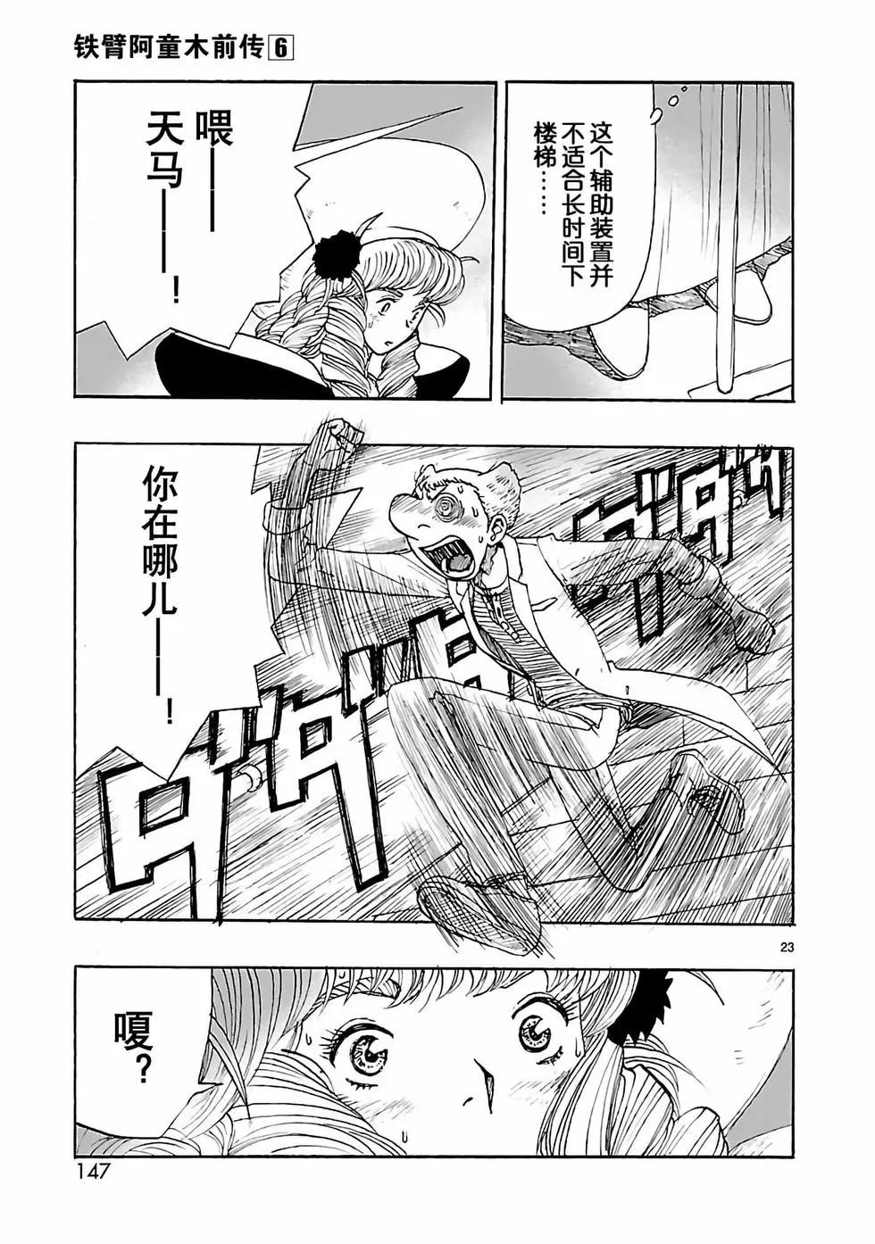 第28话22