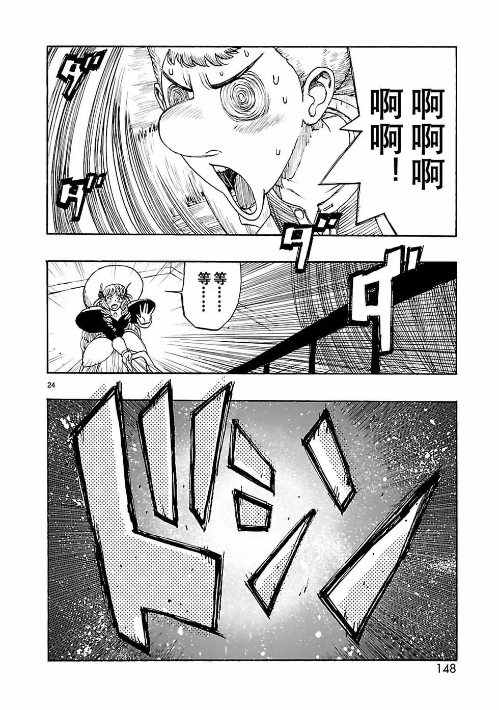 第28话23