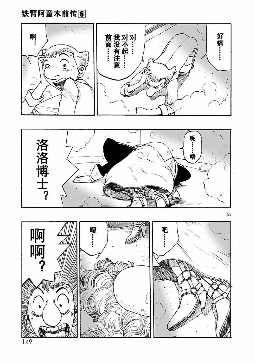 第28话24