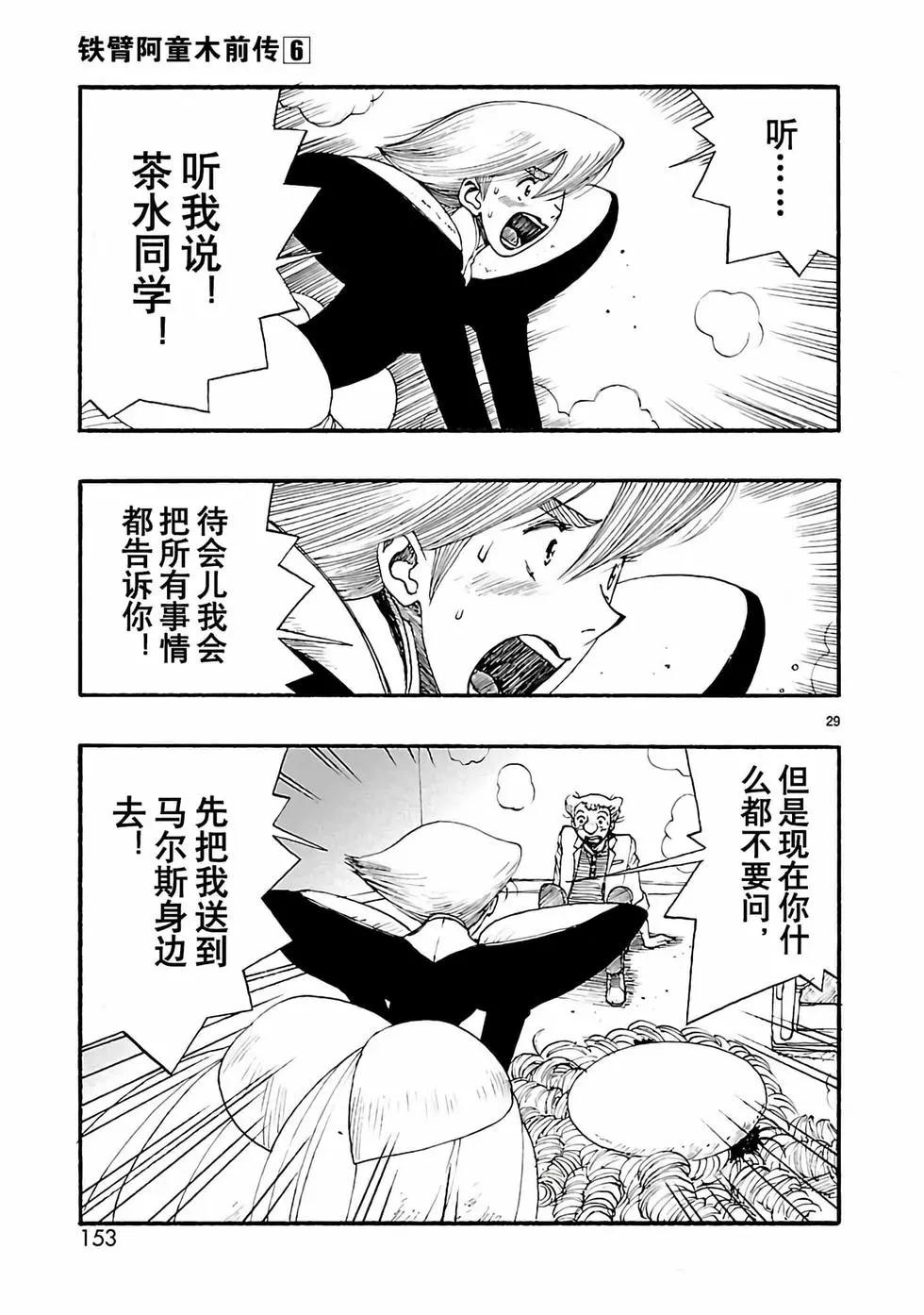 第28话28