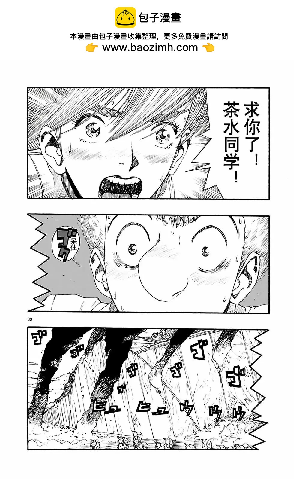 第28话29