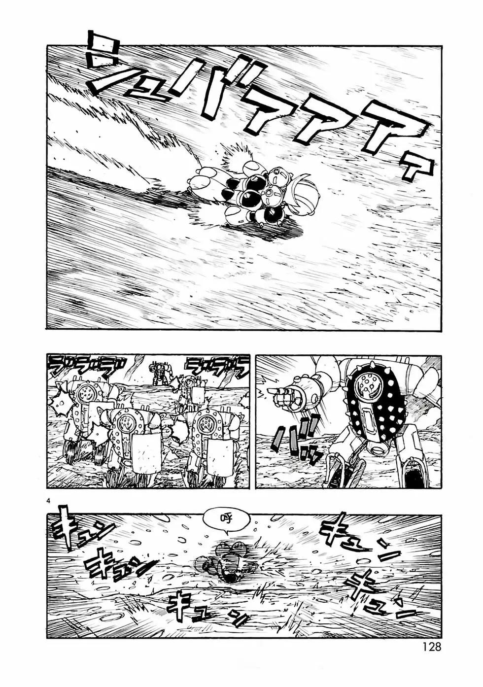 第28话3