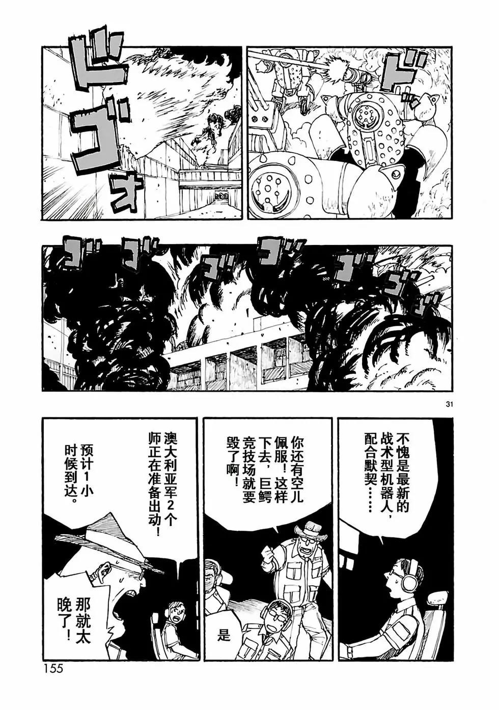第28话30