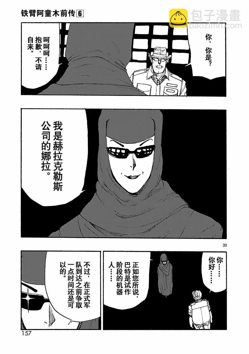 第28话32
