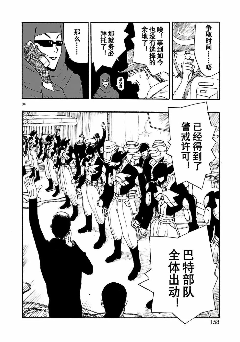 第28话33