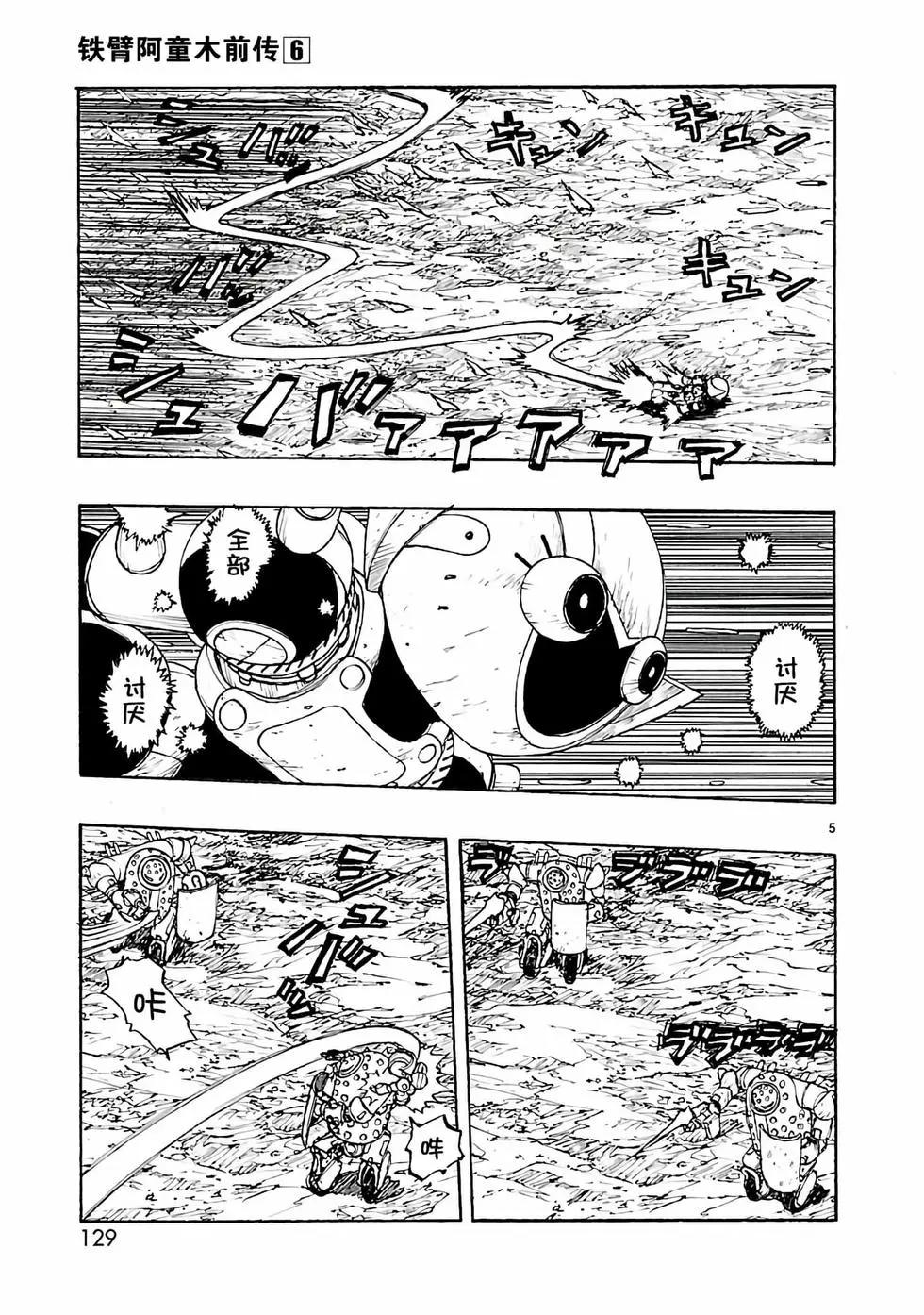 第28话4