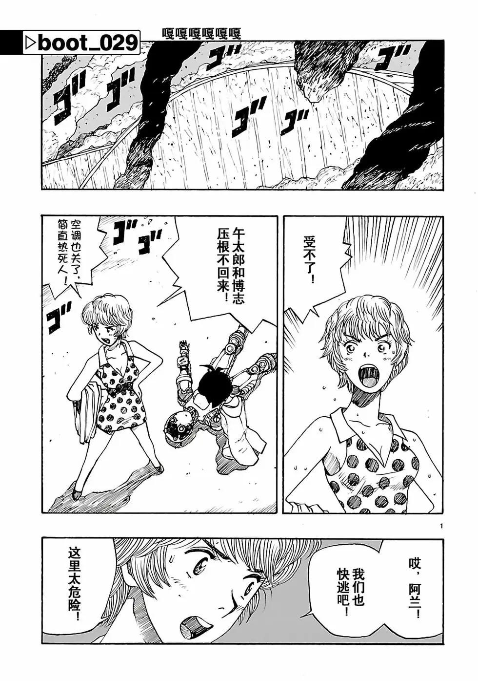 第29话0