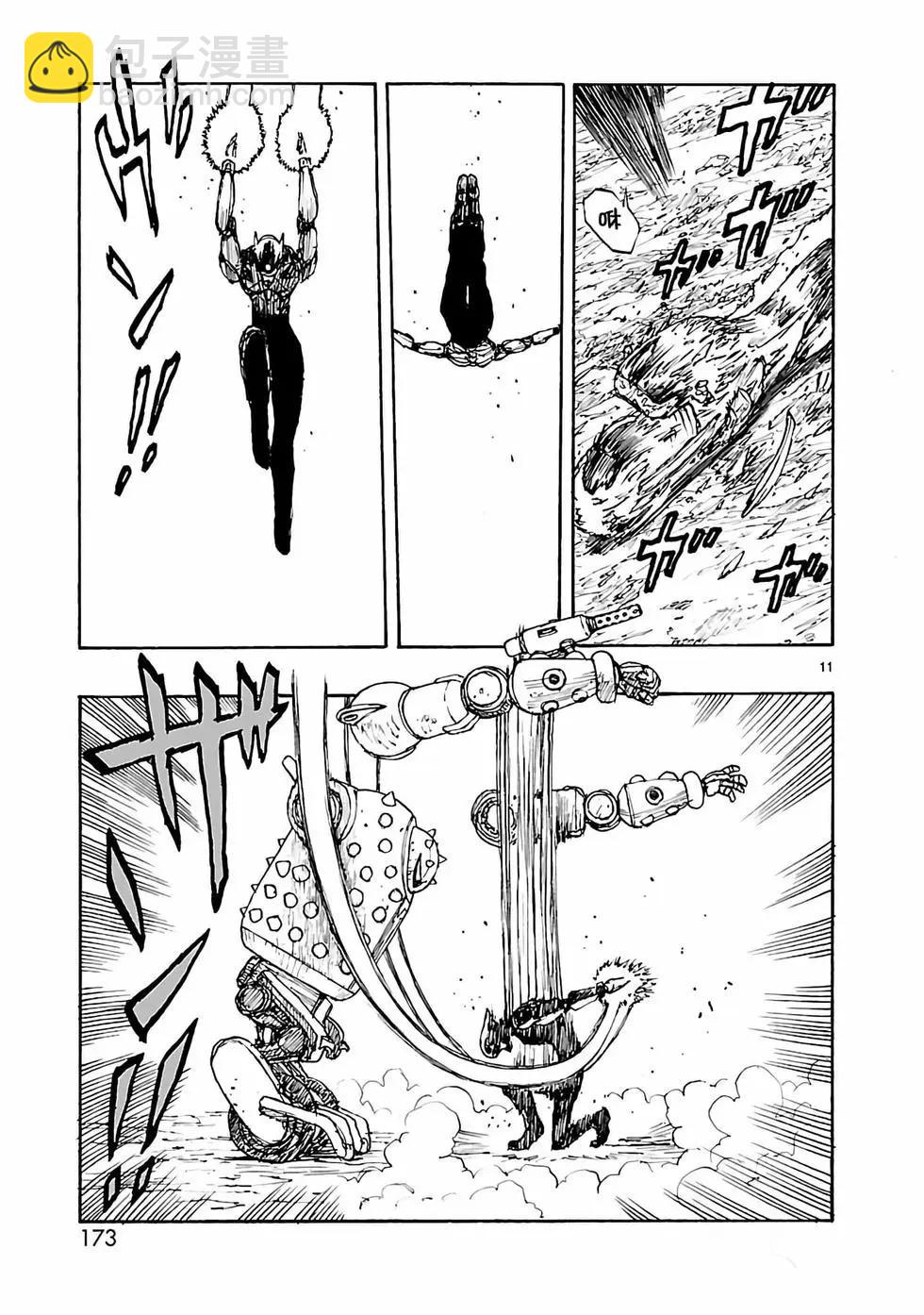 第29话10