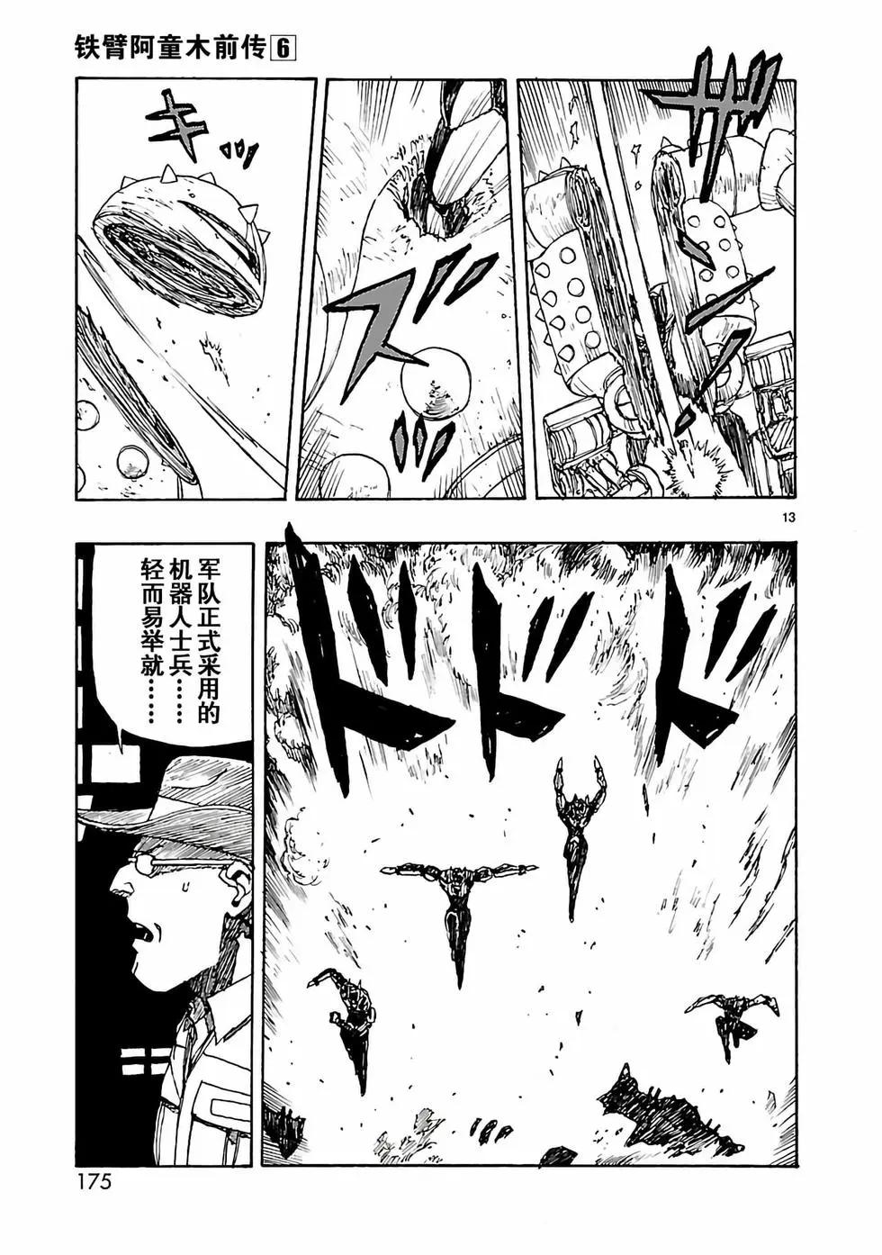 第29话12