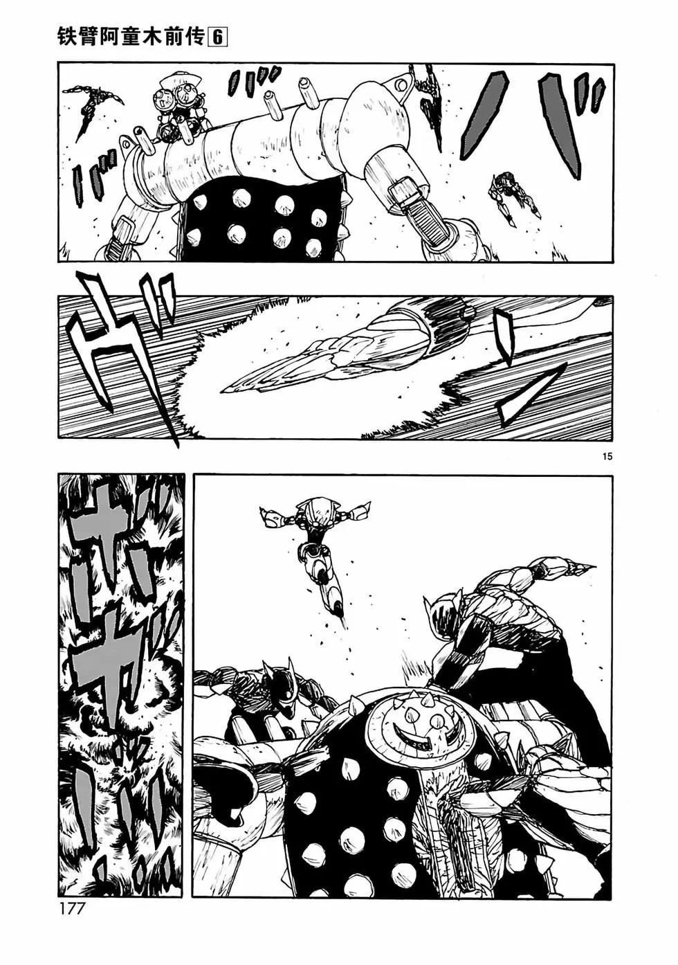第29话14