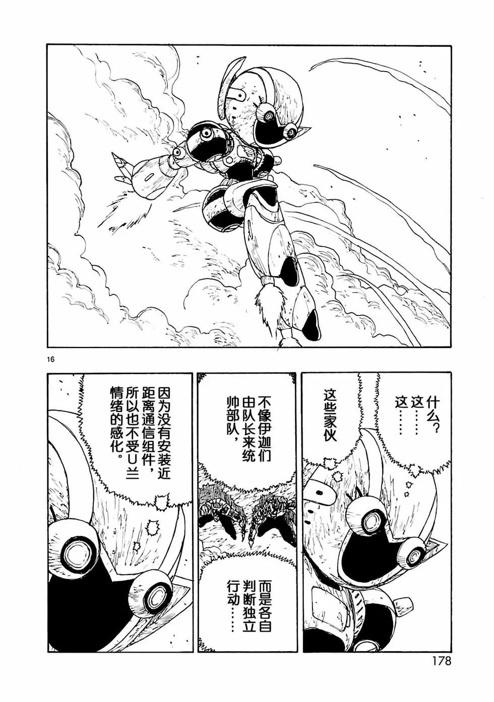 第29话15