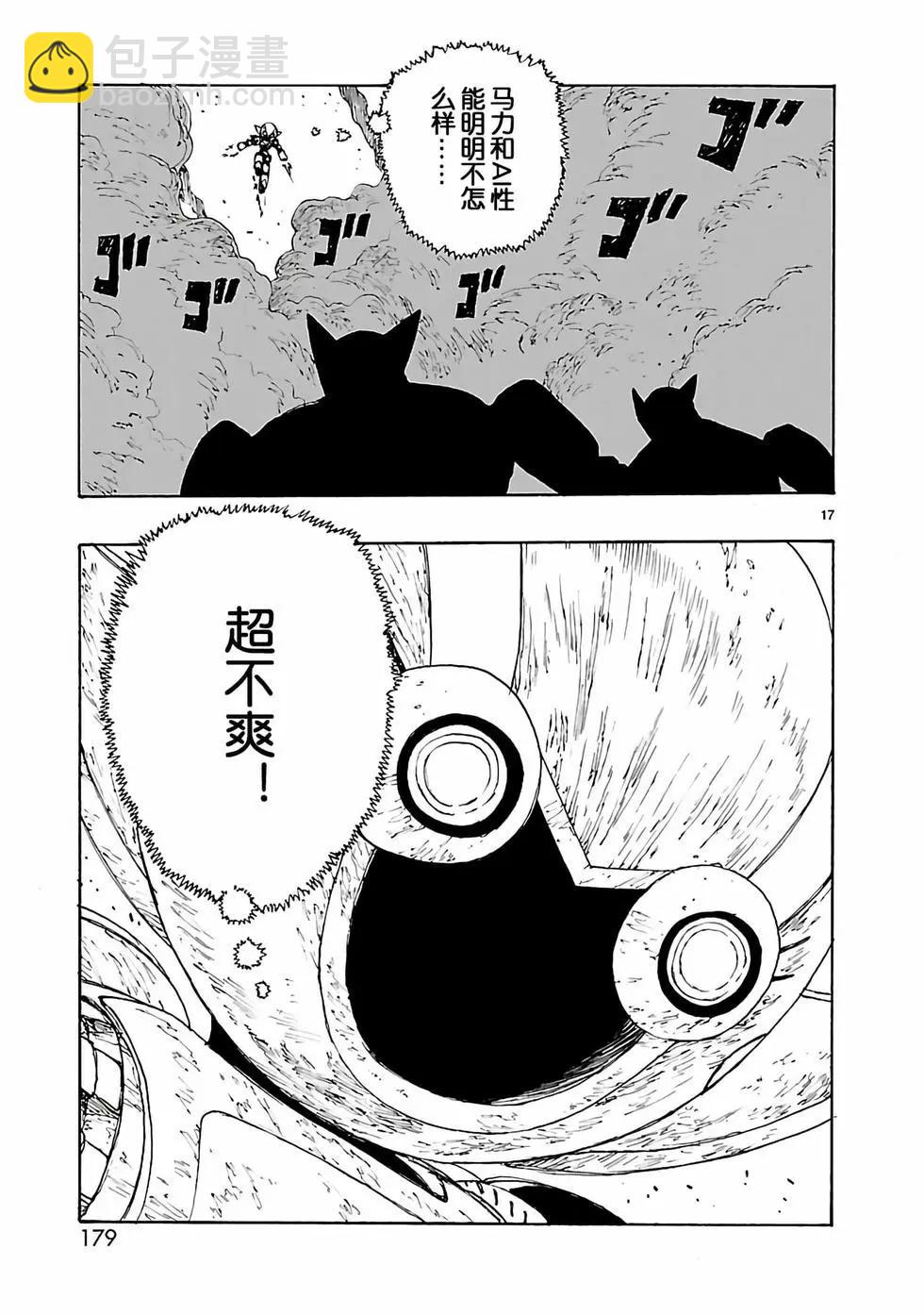 第29话16
