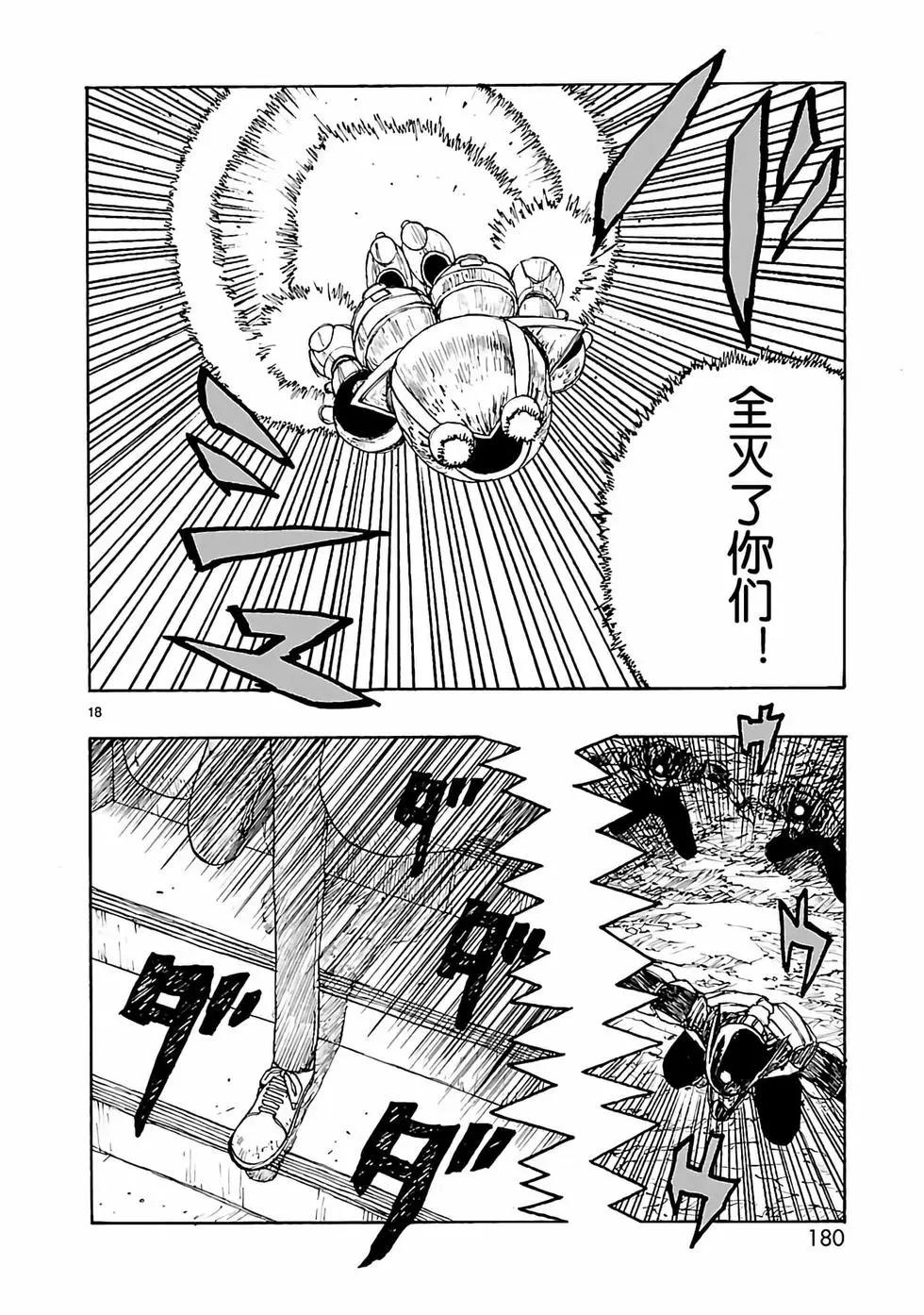 第29话17