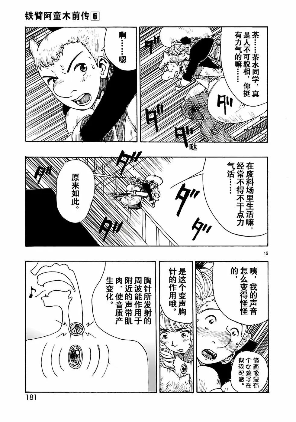 第29话18