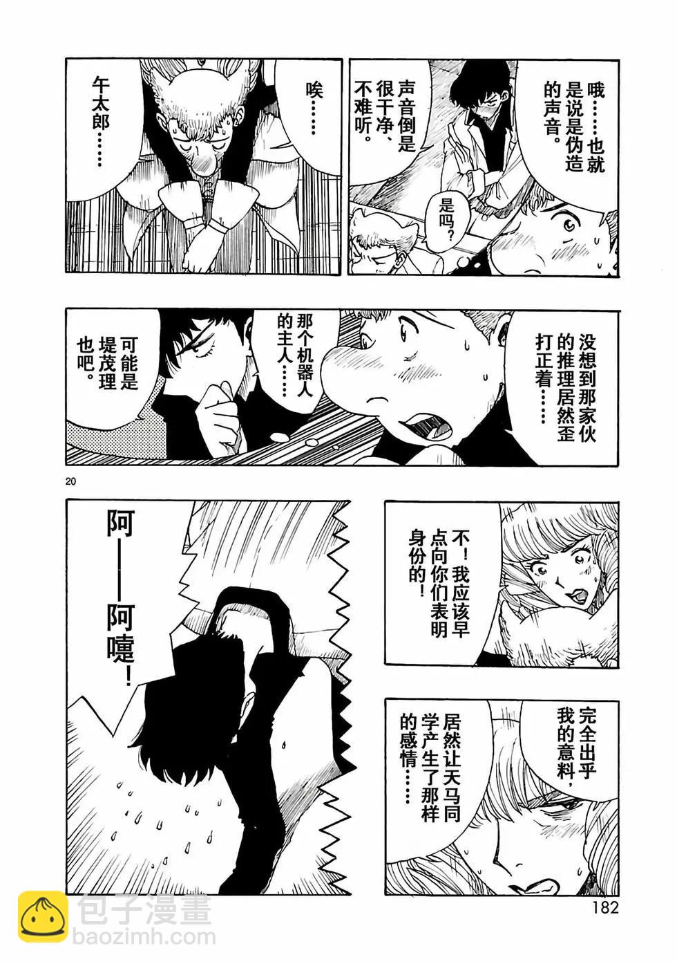 第29话19