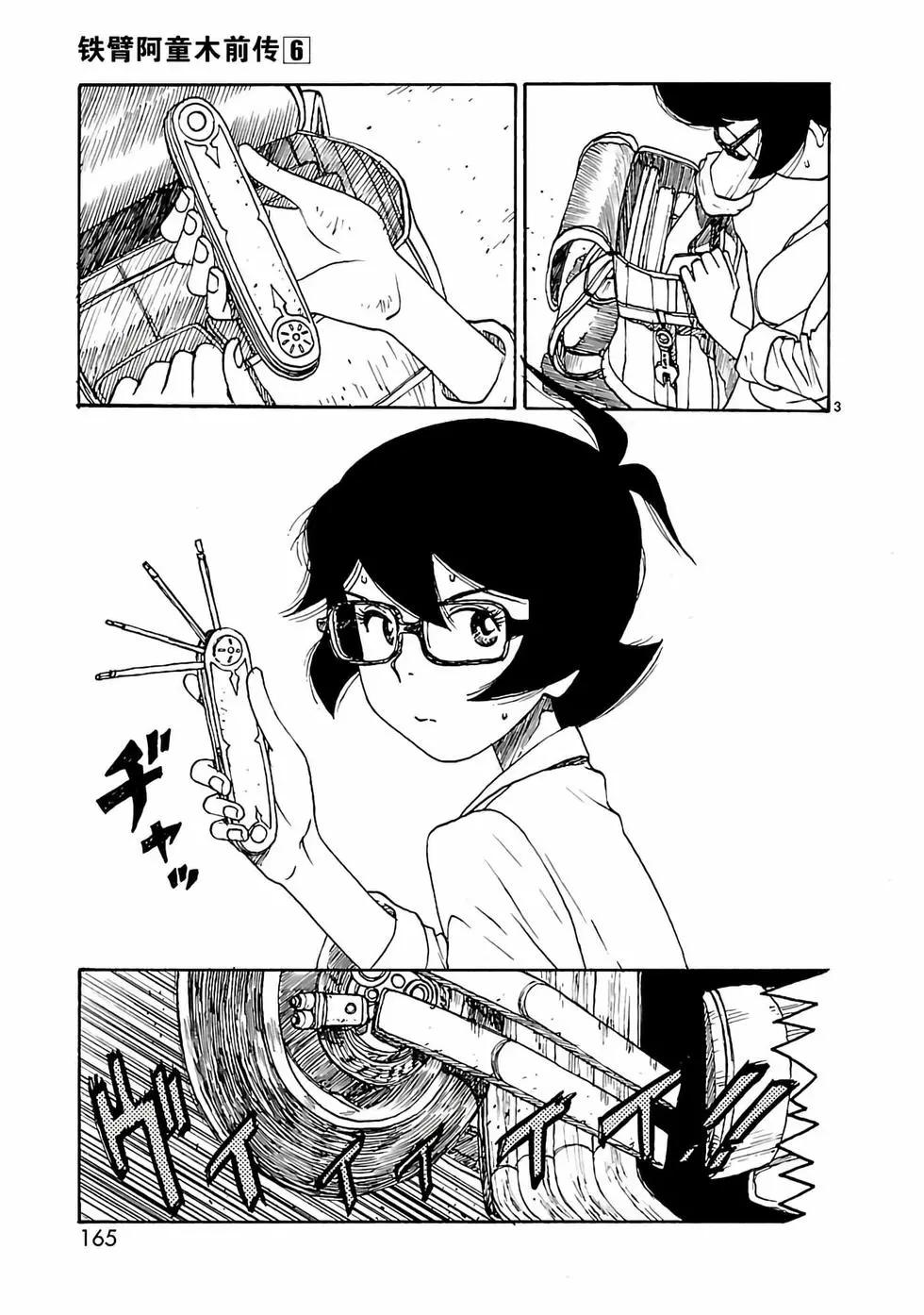 第29话2