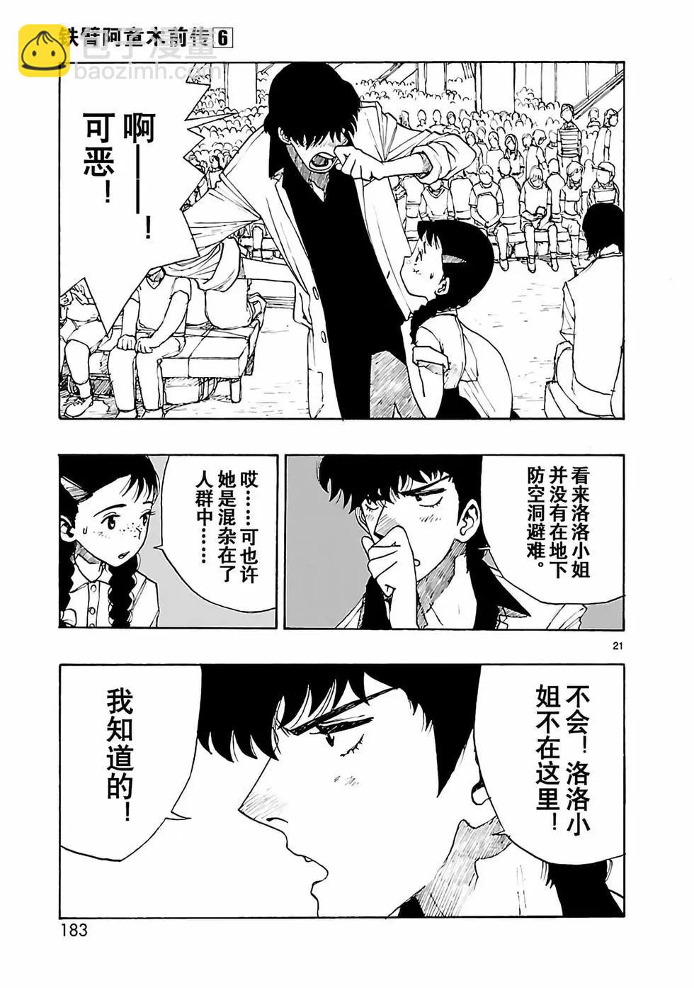 第29话20
