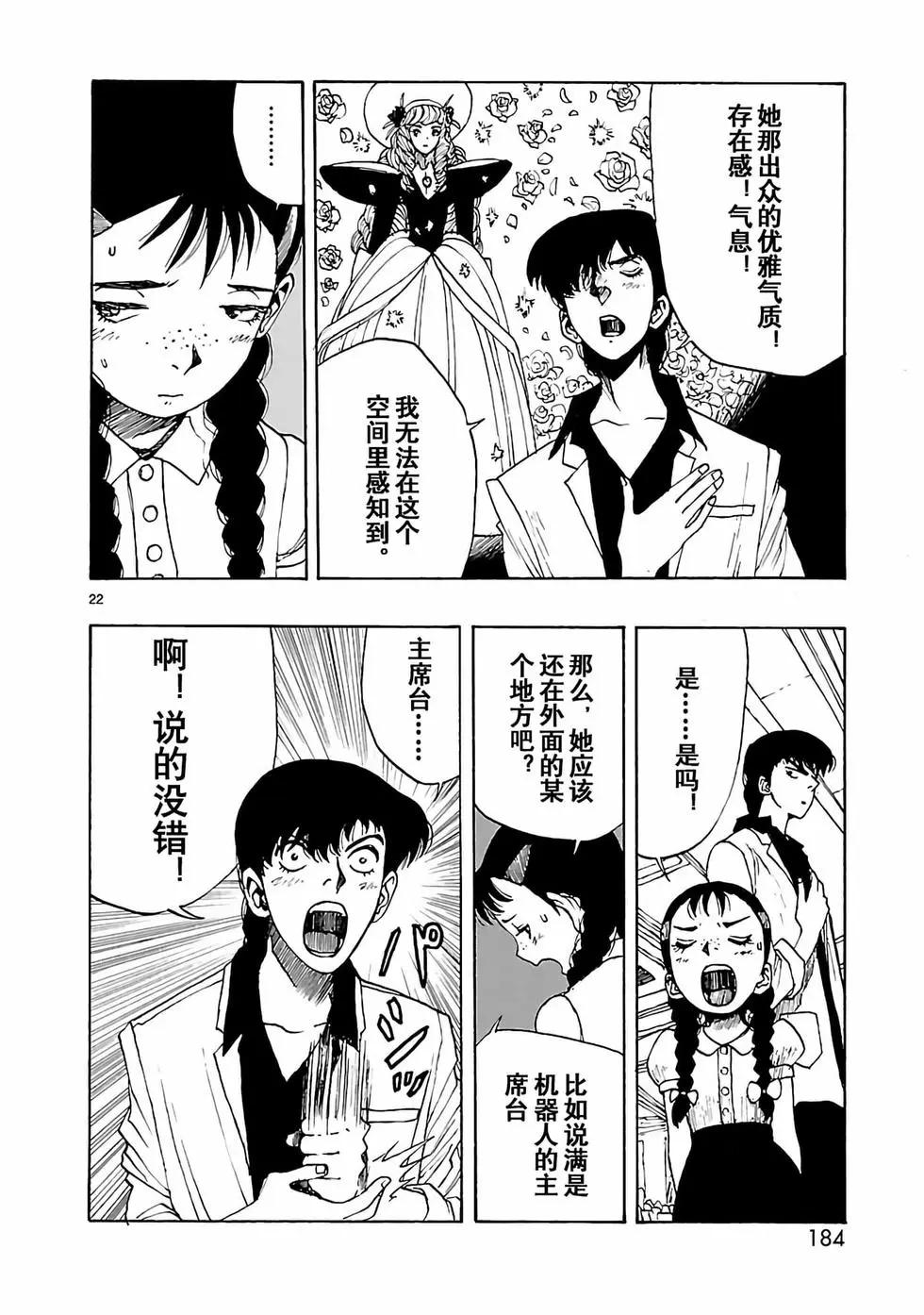 第29话21