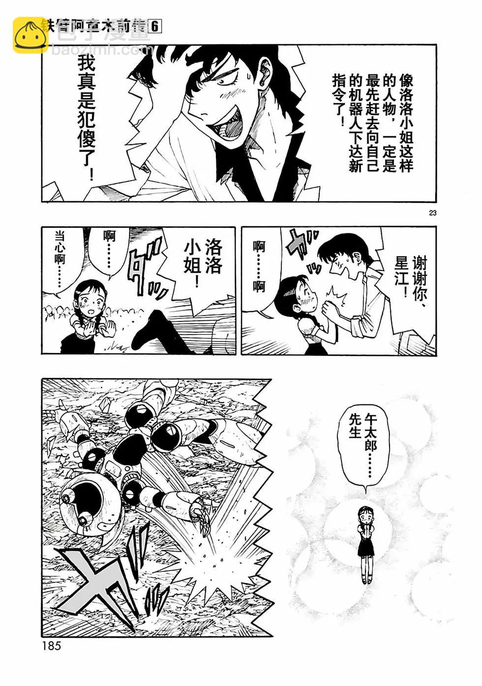 第29话22