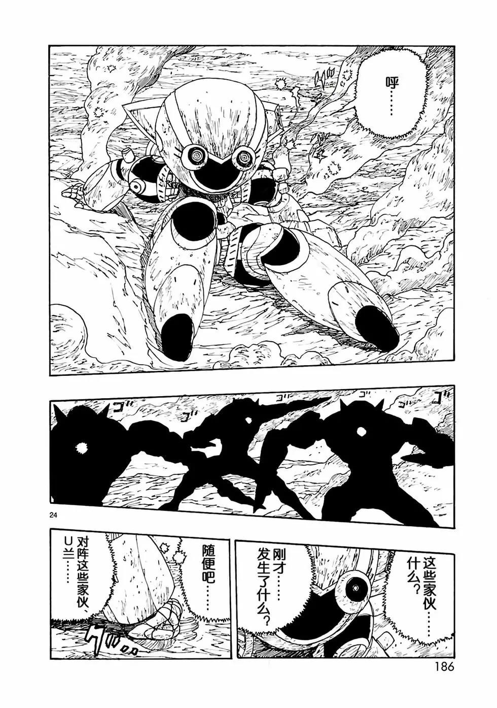 第29话23
