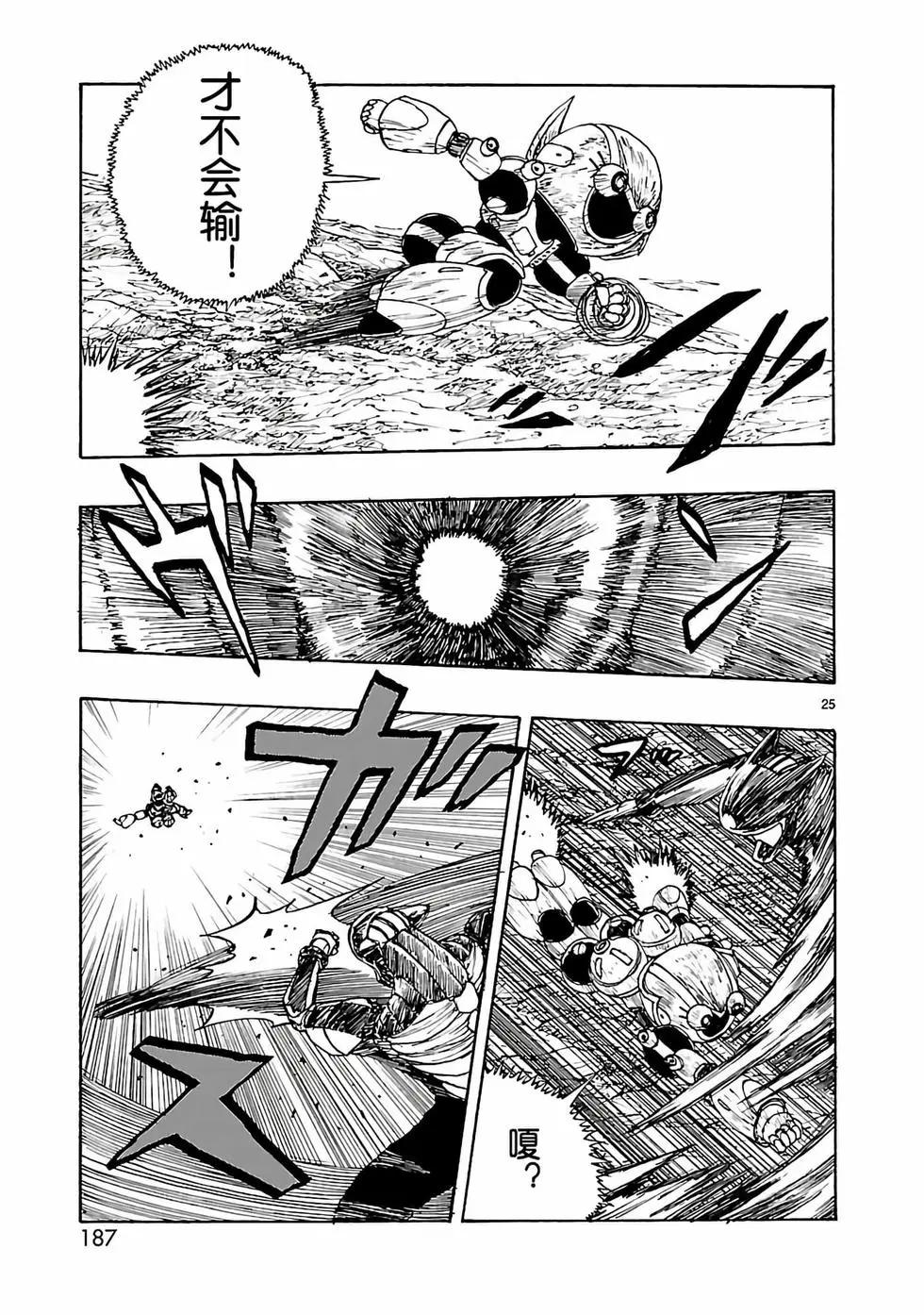 第29话24