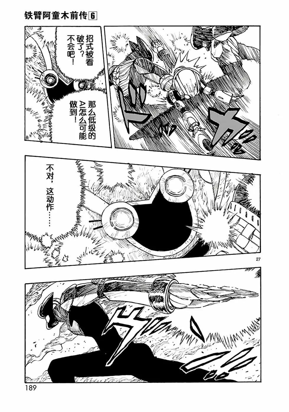 第29话26