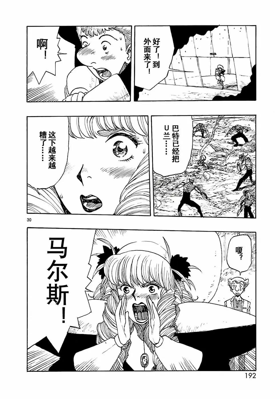 第29话29