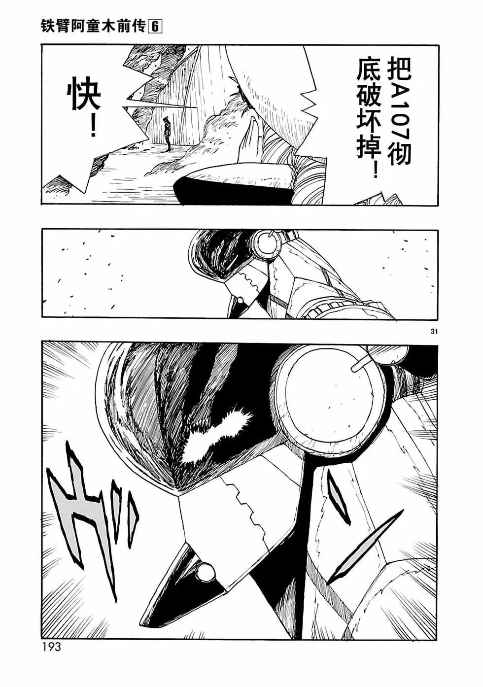 第29话30